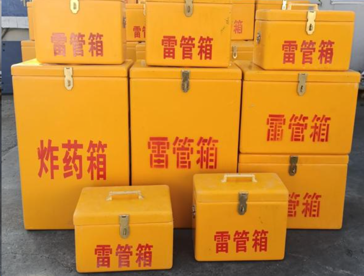 淄川如何区分炸药箱与雷管箱？
