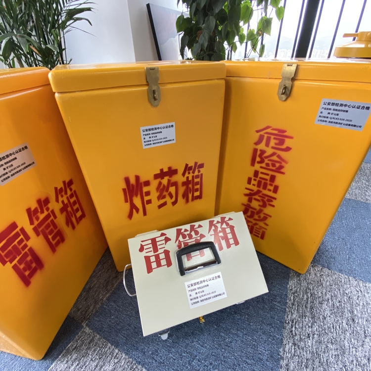 淄川火工品存放箱 手提式雷管炸药箱的材质特性与标准规格解析